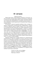 Орфографический словарь русского языка: 5-9 классы — фото, картинка — 3