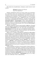 Орфографический словарь русского языка: 5-9 классы — фото, картинка — 4