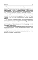 Орфографический словарь русского языка: 5-9 классы — фото, картинка — 5