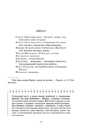 Гроза. Пьесы — фото, картинка — 11