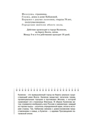 Гроза. Пьесы — фото, картинка — 12