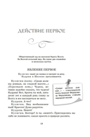 Гроза. Пьесы — фото, картинка — 13