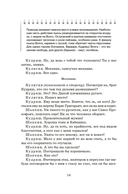 Гроза. Пьесы — фото, картинка — 14