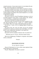 Гроза. Пьесы — фото, картинка — 15