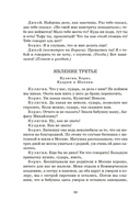 Гроза. Пьесы — фото, картинка — 16