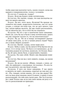 Гроза. Пьесы — фото, картинка — 17