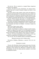 Гроза. Пьесы — фото, картинка — 18