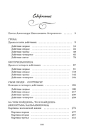 Гроза. Пьесы — фото, картинка — 22