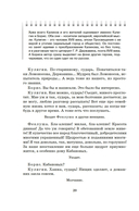 Гроза. Пьесы — фото, картинка — 20