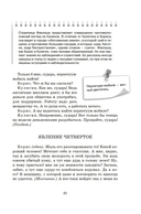 Гроза. Пьесы — фото, картинка — 21