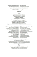 Гроза. Пьесы — фото, картинка — 23