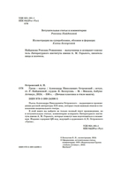 Гроза. Пьесы — фото, картинка — 5