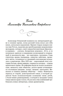 Гроза. Пьесы — фото, картинка — 6