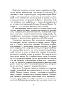 Гроза. Пьесы — фото, картинка — 7