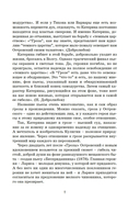 Гроза. Пьесы — фото, картинка — 8