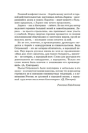 Гроза. Пьесы — фото, картинка — 9