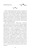 Синхронизация судеб — фото, картинка — 10