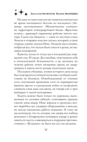 Синхронизация судеб — фото, картинка — 11