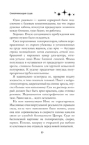 Синхронизация судеб — фото, картинка — 12