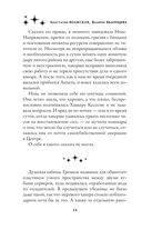 Синхронизация судеб — фото, картинка — 13