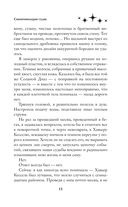 Синхронизация судеб — фото, картинка — 14