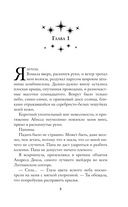 Синхронизация судеб — фото, картинка — 4