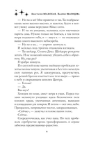 Синхронизация судеб — фото, картинка — 5