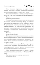 Синхронизация судеб — фото, картинка — 6