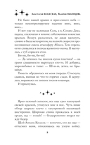 Синхронизация судеб — фото, картинка — 7