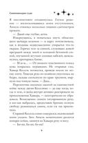 Синхронизация судеб — фото, картинка — 8