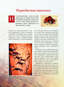 Шедевры мировой живописи — фото, картинка — 5