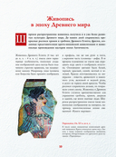 Шедевры мировой живописи — фото, картинка — 6