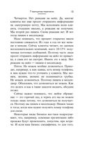 Хватит мне звонить. Правила успешных переговоров в мессенджерах и социальных сетях — фото, картинка — 11
