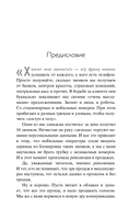 Хватит мне звонить. Правила успешных переговоров в мессенджерах и социальных сетях — фото, картинка — 5