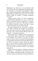 Хватит мне звонить. Правила успешных переговоров в мессенджерах и социальных сетях — фото, картинка — 6