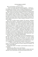 Борьба за огонь — фото, картинка — 11