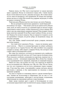 Борьба за огонь — фото, картинка — 12