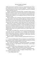 Борьба за огонь — фото, картинка — 13