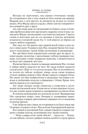 Борьба за огонь — фото, картинка — 14