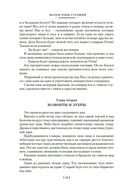 Борьба за огонь — фото, картинка — 15