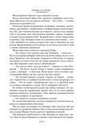 Борьба за огонь — фото, картинка — 16