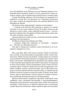 Борьба за огонь — фото, картинка — 17