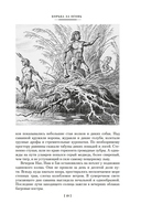 Борьба за огонь — фото, картинка — 18