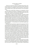 Борьба за огонь — фото, картинка — 19