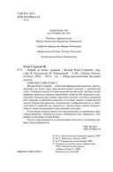 Борьба за огонь — фото, картинка — 4