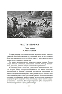 Борьба за огонь — фото, картинка — 6