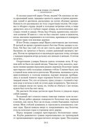 Борьба за огонь — фото, картинка — 7