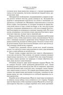 Борьба за огонь — фото, картинка — 8