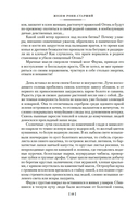 Борьба за огонь — фото, картинка — 9