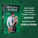 Укротить дьявола — фото, картинка — 1